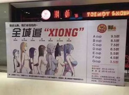 Rabattstaffelung Manga Frauen Oberweite Hangzhou Restaurant